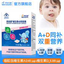 Xi Bei Jian vitamin AD soft capsule 300mg capsules * 30 capsules