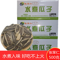 (Zhang Benren) Tianjin beers boiled melon seeds spiced marinade bulk grain sunflower seeds 500g