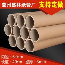 Manufacturer direct selling paper tube paper cylinder paper core painting cylinder fish rod cylinder poster cylinder umbrella cylinder packing cylinder and other internal diameters 6cm * 40