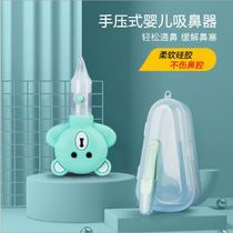 Baby silicone nasal aspirator baby nose cleaner newborn nose artifact care home cleaning for children