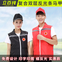 Vest custom volunteer work clothes reflective vest shop clothing activities double layer volunteer horse clip custom printed logo