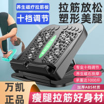 Stretching board stretching artifact calf stretcher oblique pedal standing thin leg stretching home fitness equipment foldable