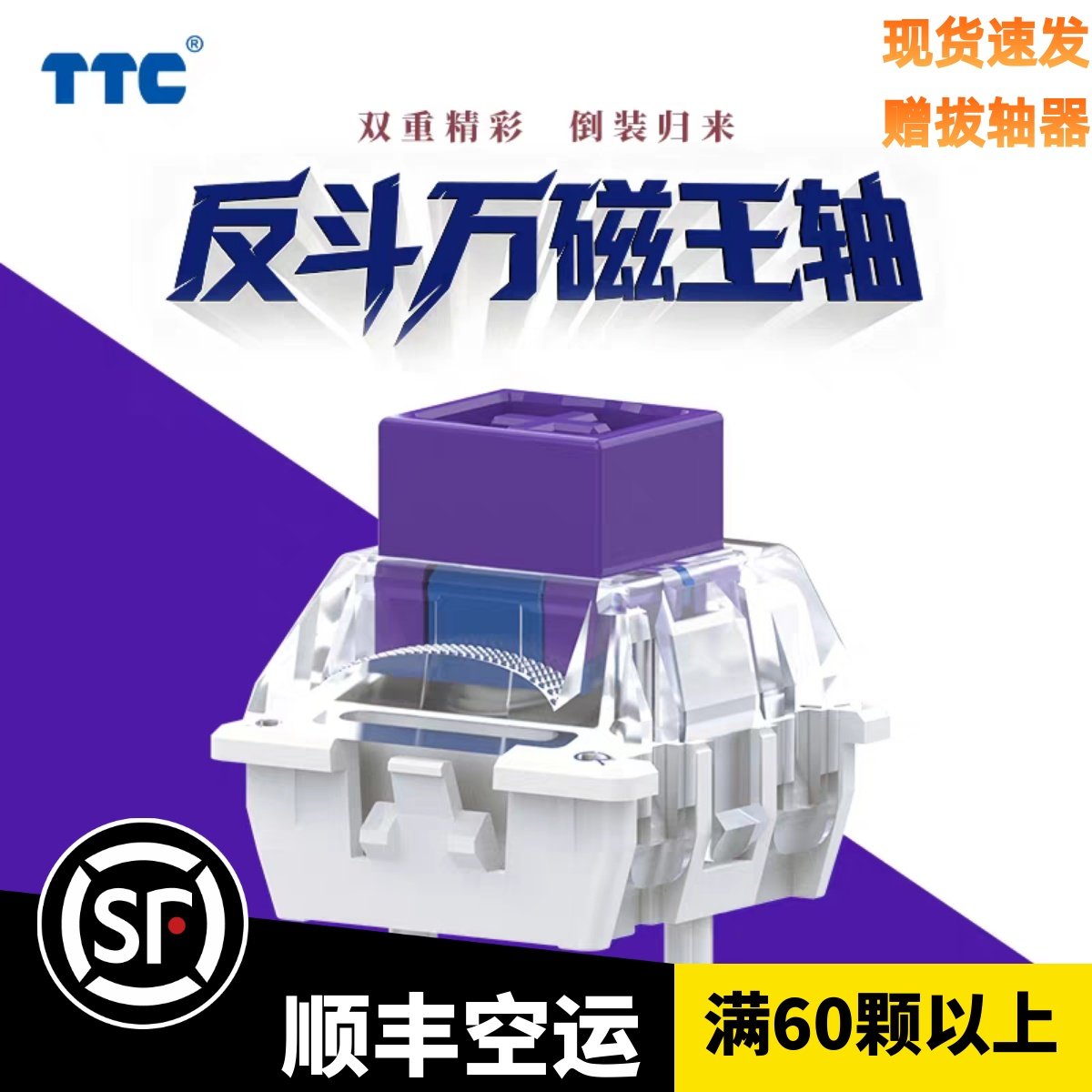 TTC万磁王磁轴-TTC万磁王磁轴促销价格、TTC万磁王磁轴品牌- 淘宝