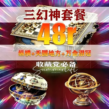 三幻神三角洲周边-三幻神三角洲周边促销价格、三幻神三角洲周边品牌- 淘宝
