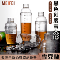 Shaker cup Hand shake with scale Milk tea shop supplies Special tools Shaker pot 700ml shaker Black word shaker