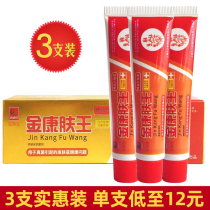  Zhumeitang Jinkang Skin King Ointment 3 affordable foot care Foot care cream for men and women