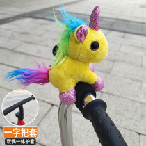 Childrens balance scooter chest guard handlebar anti-collision handlebar protector small radish cute doll handle decorative sleeve