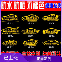 Custom reflective stickers car advertising auto trade shop car calibration custom design car stickers custom 4S shop car tail stickers