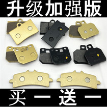 Edley rpm car power house HF6 large abalone small radiation size crab brake pads electric friction disc brake pads