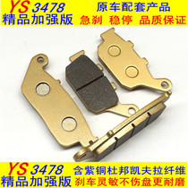 Kaiyue 500X 400X tension motorcycle ADV ZF500GY front and rear brake pads disc brake pads ABS version