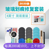 Youi Glass 2020 glass scratch repair tool simple set Car glass scratch grinding and polishing