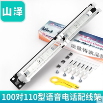 Shanze WAN-13 voice telephone distribution frame 100 to 110 type RJ11 engineering module telephone line distribution frame