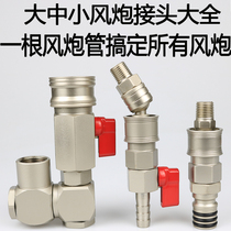 The large and small air cannon quick connector pneumatic Universal rotation quick plug self-locking High Pressure Valve switch one inch wire