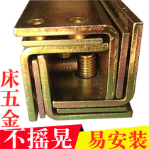 Chinese bed hinge solid wood bed accessories high and low bed fixed hardware heavy angle code bed hinge adhesive hook plug hook connector