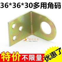 Thickened angle code expansion right angle fixed angle iron furniture hardware accessories connecting bracket fixed laminate support L90 degrees
