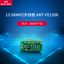 13 56MHZ CARD READER MODULE ANTENNA ANTENNA BOARD SPLIT MODULE EXTERNAL ANTENNA BOARD ANT-FE1506