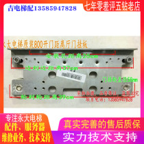 Yongda elevator 800)900 door opening distance (hall door door hanging plate layer door hanging plate) Hanging door door hanging wheel 58mm