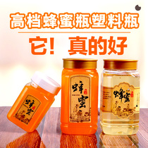 Thickened bands inner honey high-end mail dedicated two 2 II 1 of a high-grade plastic bottle food grade sealing