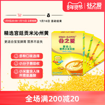 Valley love millet noodle baby food supplement 225*5 Package combination baby baby rice noodle food rice paste