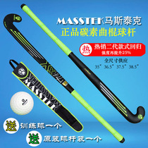 MASSTEK carbon grass hockey stick field hockey stick