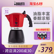(Official Authorization) Bialetti Biletti Double Valve Mocha Pot Coffee Pot Household Italian Cooking Open Fire Camping