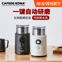 Send hair brush CAFEDEKONA bean grinder electric coffee bean grinder household intelligent Mill pulverizer