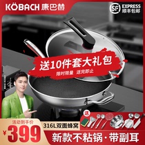 Kangbach non-stick pan fifth generation 316L stainless steel pot official flagship honeycomb wok household induction cooker universal