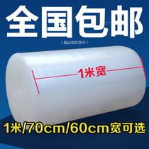 Wide 100cm wide 1 M packaging film anti-shock film Bubble Film bubble film foam paper Jiangsu Zhejiang Shanghai and Anhui