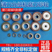 Molecular Machine Accessories alloy CBN diamond paper case plant Single-knife grinding wheel corrugated paper thin knife machine grinding knife stone