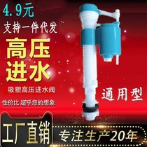 Universal toilet inlet valve Float water tank drainage toilet Old-fashioned button on the water outlet accessories full set