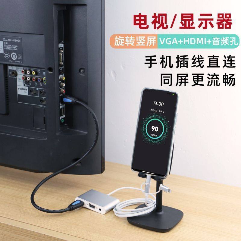 别再手动转屏了!这根38元的同屏线,才是手机投屏的真正解法_手机用品_淘宝数码网