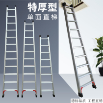 Single-sided engineering ladder climbing ladder single-sided straight ladder pavilion staircase engineering ladder thickened aluminum alloy ladder household high ladder