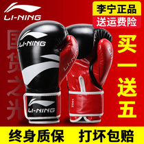 Li Ning boxing gloves Mens adult professional sanda gloves Childrens sandbag special female training fighting boxing suit