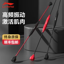 Li Ning elastic bar fitness equipment stick home training weight loss artifact Felix rod sports mens fat burning