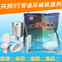 In addition to urine alkali scale dredging agent pipeline Urine alkali melting agent pipeline defuse urine scale pipeline dredging toilet cleaning spirit bathroom