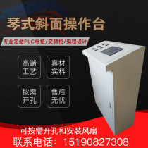Custom PLC variable frequency control cabinet Hand automatic control box Distribution cabinet cabinet electric control cabinet box Piano bevel cabinet