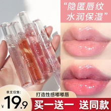 Ли Цзябао масло для губ uuny прозрачная вода блеск для губ мед для женщин увлажняющий губы