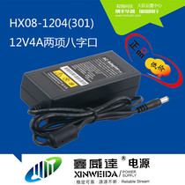 ] Xinweida HX08-1204(301) 12V4A power adapter cabinet lamp monitor power supply