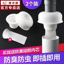 Submarine sewer deodorant sealing ring toilet sewer pipe drainage pipe silicone deodorant plug sealing cover