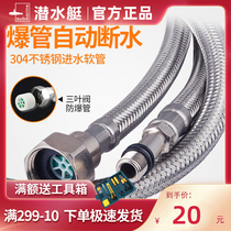 Submarine faucet hose Hot and cold single hole basin basin faucet 4 points water inlet Stainless steel braided housekeeper