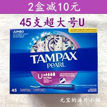 Spot American tampon plastic long duct tampons 45 Ultra large flow maximum