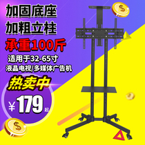 TV mobile stand Floor cart 32-65 inch LCD TV vertical display pylons universal thickening