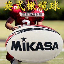 Rugby 5 training competition particles non-slip wear-resistant MIKASA special offer to support customization