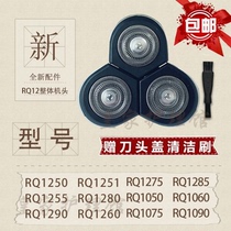 Flying Lipo Electric Shaver Tool Head Shave Head Accessories Washed Knife Head Whole Knife Blade Shave Knife Triple head