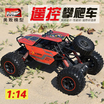 Climbing new off-road beauty model blue handle remote control car beauty climbing car toy wireless mz gift