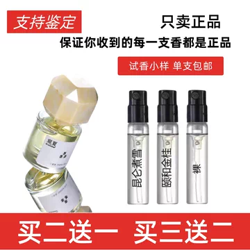 观夏昆仑煮雪香水-观夏昆仑煮雪香水促销价格、观夏昆仑煮雪香水品牌- 淘宝