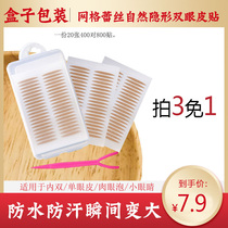 Little Red Book Net Red Lace Double Eyelid Sticking Natural Invisible Mesh Fiber Fairy Sticking Waterproof Sweat No Trace