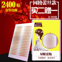 2400 stickers natural not reflective net Grace Olive double eyelid stickers invisible super dip inside double buy 2 get 1 waterproof