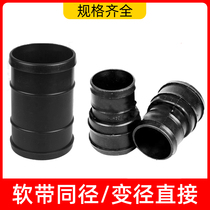 Soft belt direct diameter changing joint the same diameter direct water hose Pe soft water with micro-spray with connection pipe fittings