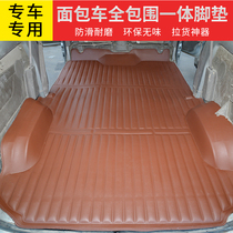 Changan Ruixing M80 M90 M60 m70 Starlight 6395 4500 juniors special van floor rubber foot pad